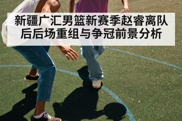 basketball guard dribbling court