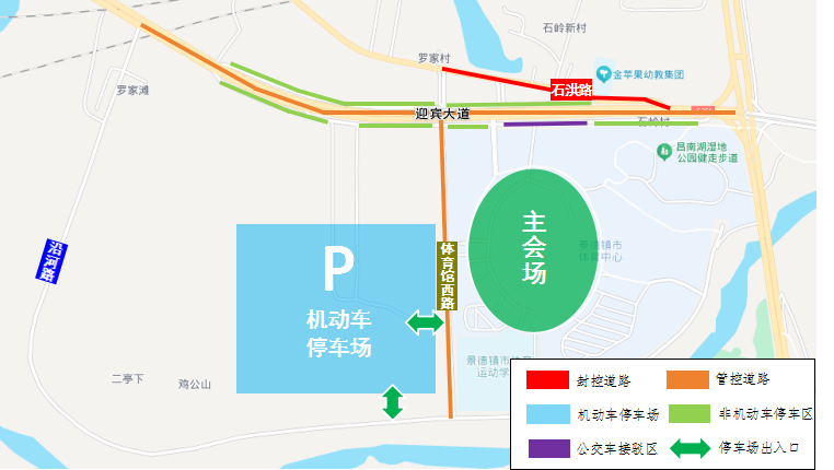 kaiyun-关于2026年“赣超”江西省城市足球超级联赛(景德镇赛区)活动期间对迎宾大道、罗家滩互通等道路...